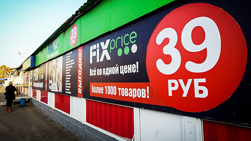 Фикс прайс генератор холода