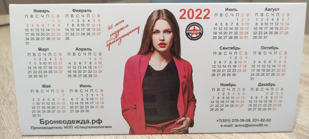 Календарь