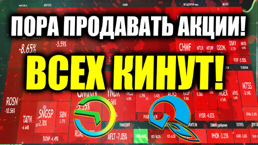 Второе дно намного глубже! Все упадет еще на 50%! Обвал российского рынка 2022. Пора продавать