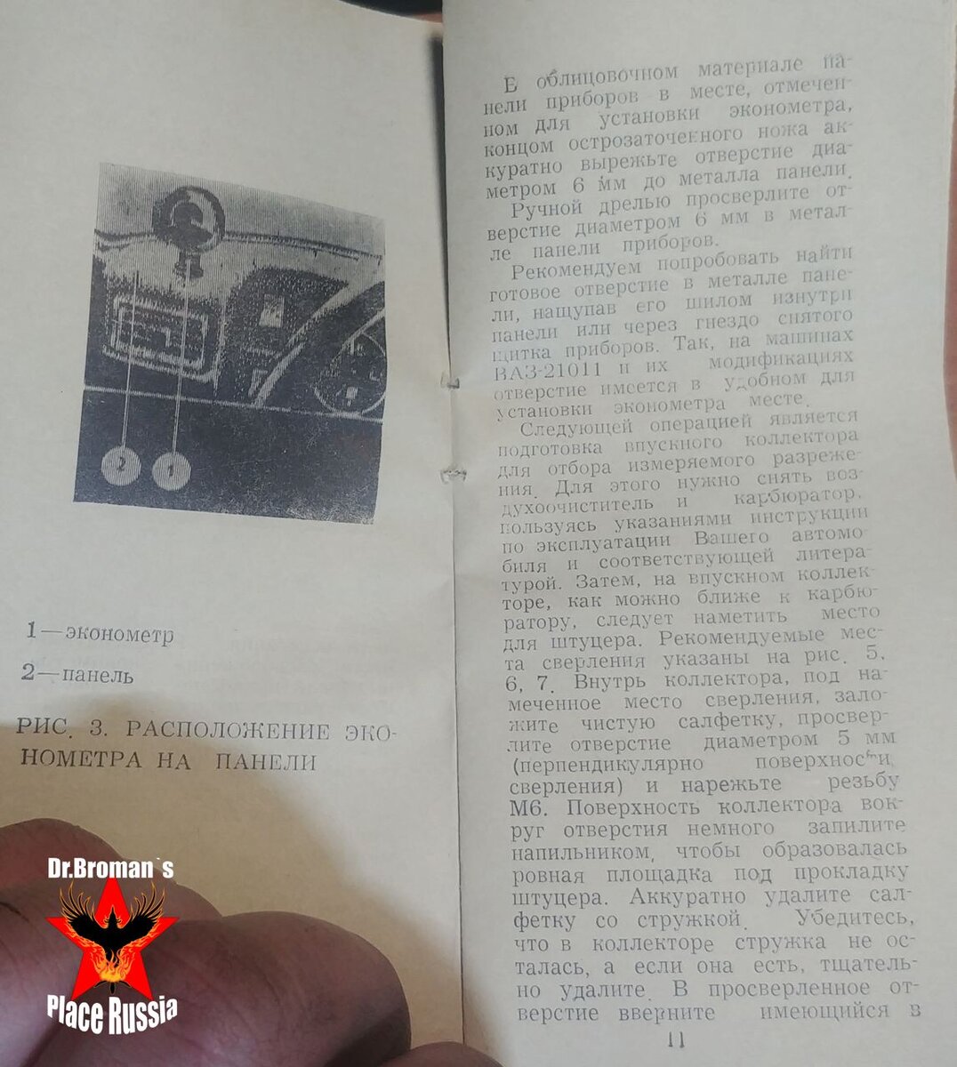 Эконометр. Подробно о помощнике автомобилиста из СССР. Часть 2 | Вова Ли |  Дзен