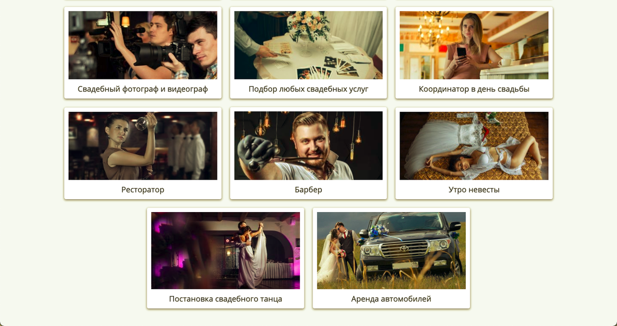 Скриншоты с моего сайта https://bridesdream.ru/