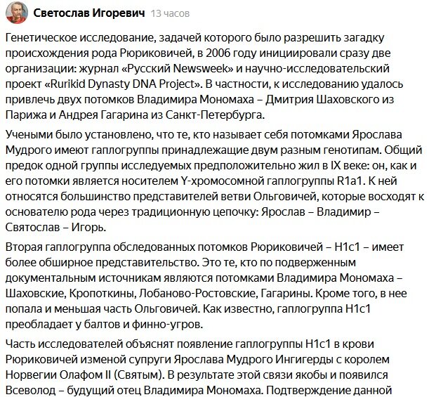 В околоисторическом медийном пространстве ходит досужий миф о том, что жена Ярослава Мудрого - шведская принцесса Ингигерда, дочь шведского конунга Олава Шетконунга изменила мужу с будущим конунгом...-2