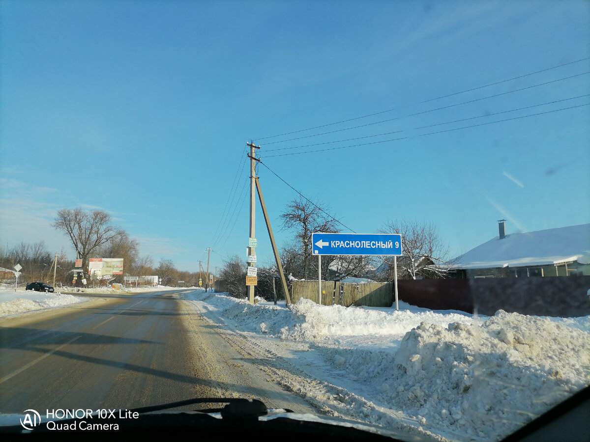 Поселок Краснолесный-по просьбе подписчика поехали туда. Показываю дорогу |  Познаем вместе! | Дзен