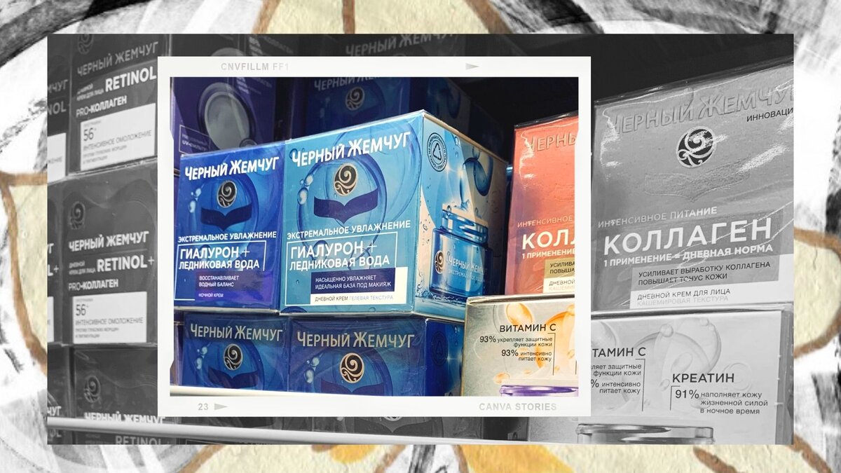 баночки с кремом на полке магазина