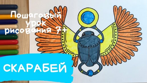 Раскраска Djeco серии artistic color Египет