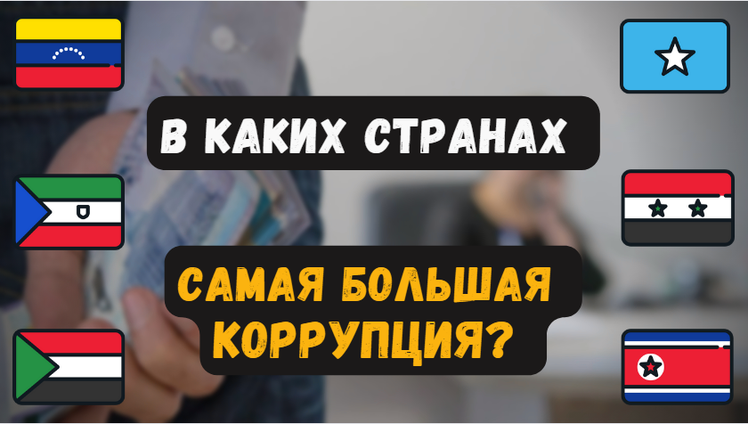 Источник фото: Яндекс Картинки + Сервис иконок flaticon.com
