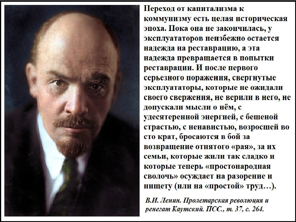 Почему ленин настаивал на переходе к новой. Ленин о капитализме. Цитаты Ленина о капитализме. Ленин о войне при капитализме. Цитаты Ленина про коммунизм.