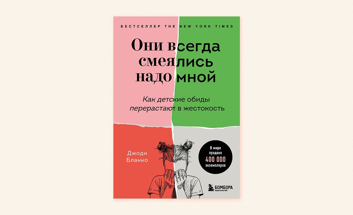 Они заталкивали мне снег в рот, я задыхалась». Честная история девочки,  которую много лет травили в школе | Мел | Дзен