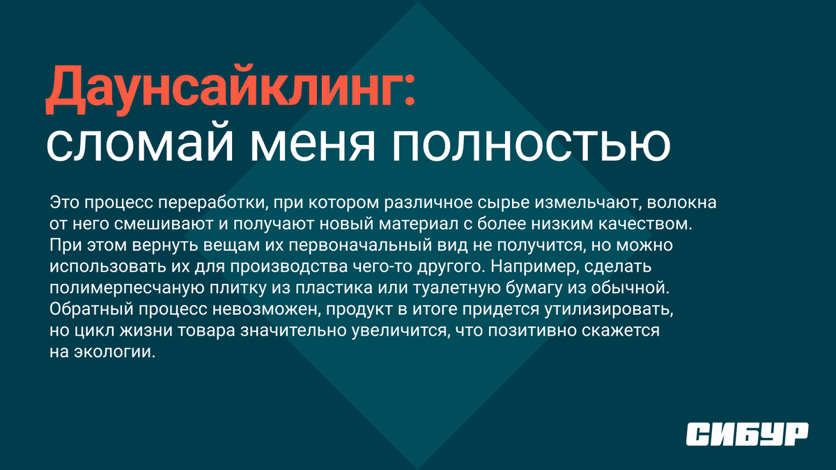 Поверь в пластик: как не оставлять за собой углеродный след | СИБУР | Дзен