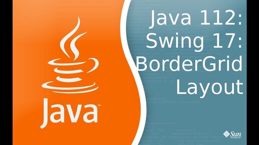 Урок по Java 112: Swing 17: BorderGrid Layout