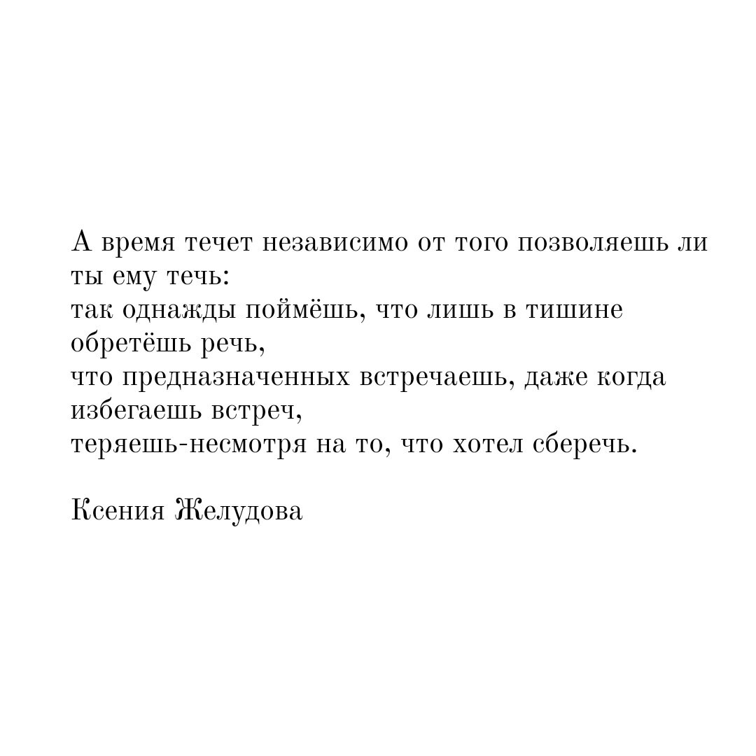 Цитата из книги Ольги Примаченко "С тобой я дома"