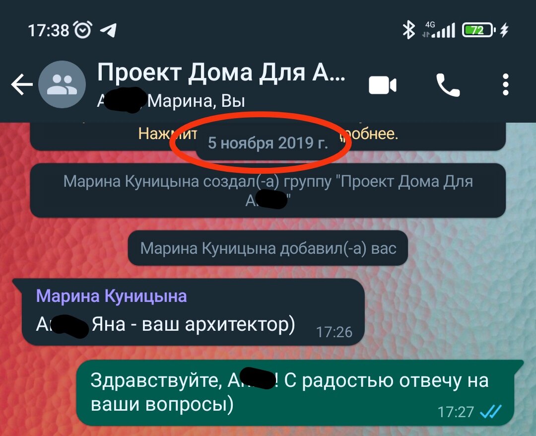 Ох, как давно это началось! Вспомните, сколько всего случилось с 5 ноября 2019 года! 