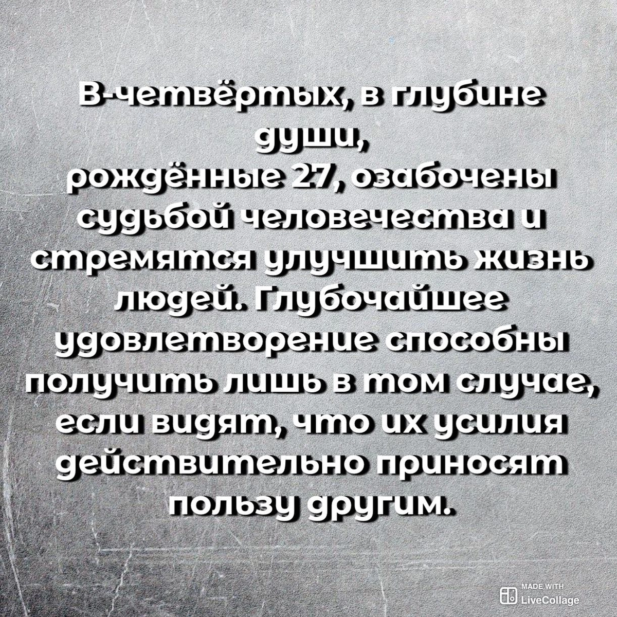 Родился 27 числа. Рожденные 27 числа. Кто родился 27 числа.