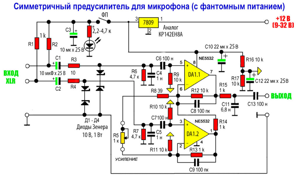Микрофонный предусилитель балансный схема. Питание динамического микрофона. Усилитель для конденсаторного микрофона схема. Микрофонный усилитель с фантомным питанием схема. Усилитель для конденсаторного микрофона схема.