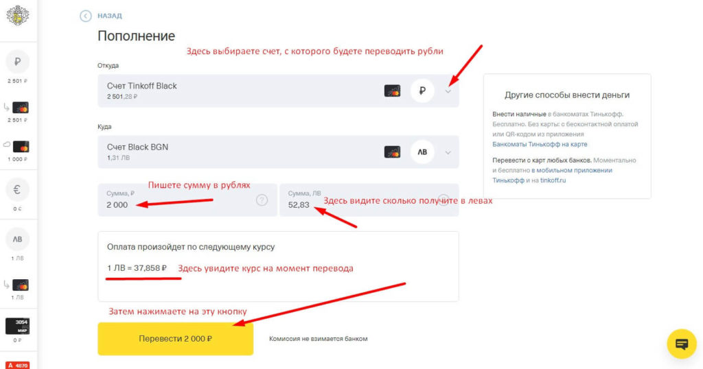 Тинькофф перевод валюты. Валютный счет тинькофф. Пополнение счета тинькофф. Деньги на счету тинькофф. Закрытая карта и счёт тинькофф.