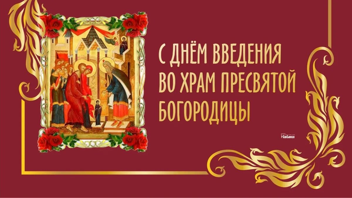 Православные поздравления женщины в прозе