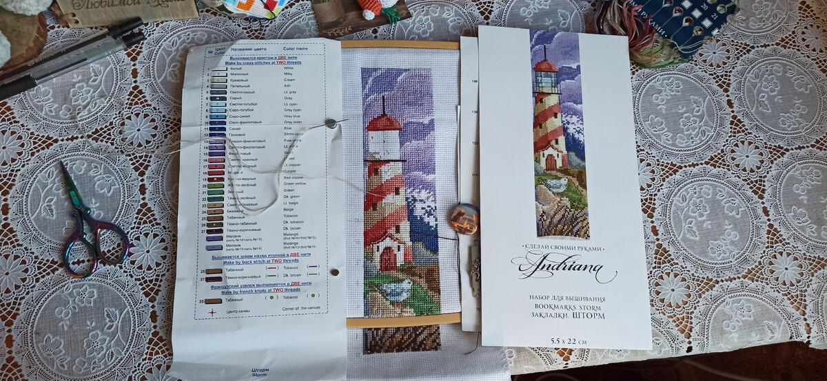 Андриана или Сделай своими руками. Шторм. 5,5 на 22 см