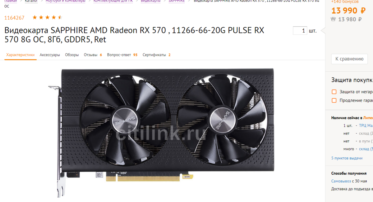 Amd rx 570 характеристики. RX 570 8gb Sapphire. Rx570 8 GB распиновка. AMD Radeon RX 570 8gb драйвер. Axel RX 570 8gb.