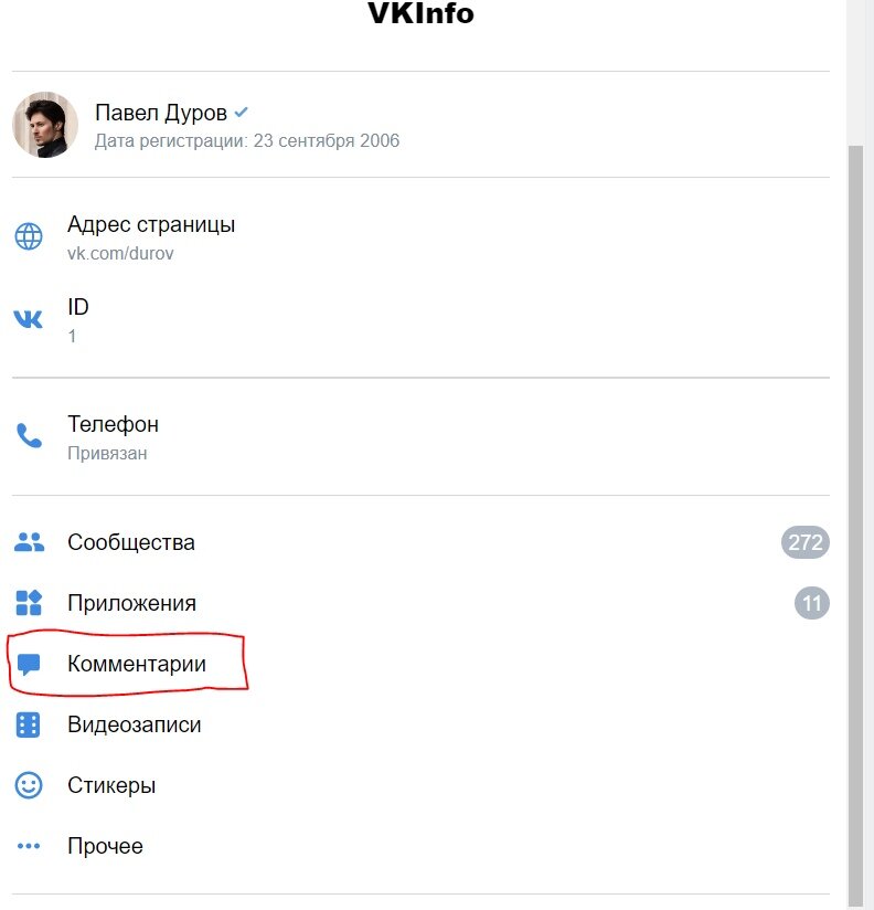 комментарии начинаются от 2015 года некоторые от 2017 все зависит от данной программы.