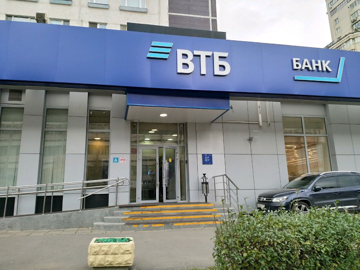 Втб черкесск