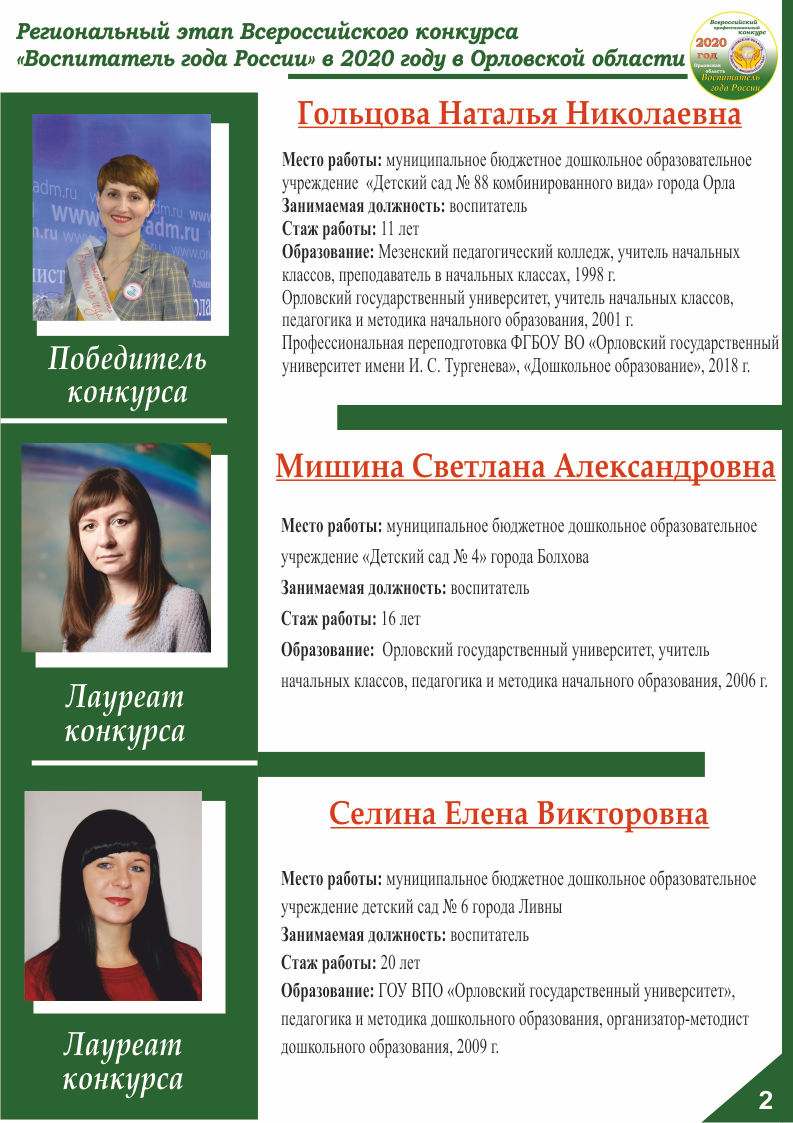 -2