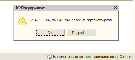Классом не ошибся. Классом не ошибся