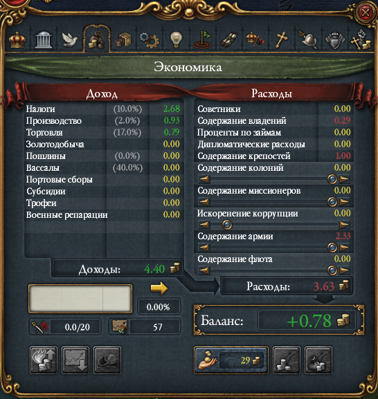 Меню доходов и расходов.