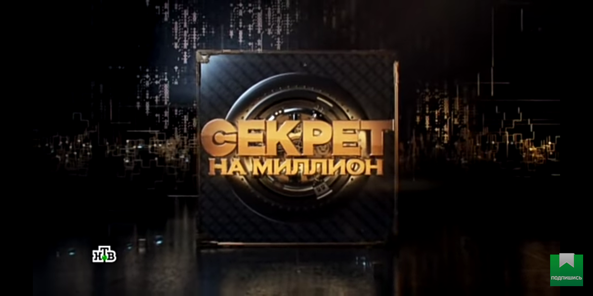 Источник:скрин с You Tube