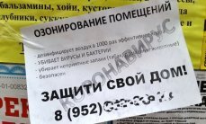 Читайте такжеВирус жадности. Как спекулянты и жулики наживаются на коронавирусе