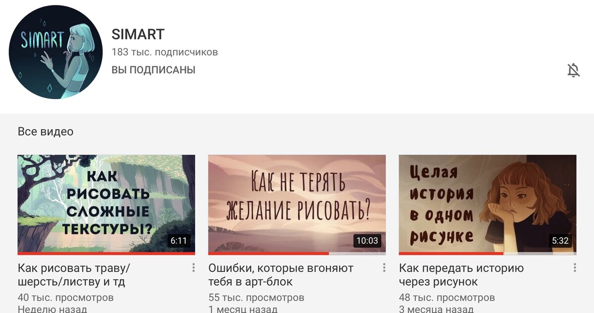 Скриншот ютуб-канала simart.