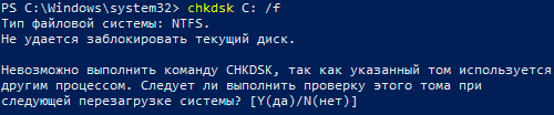 «Windows обнаружила неполадки жесткого диска» — как исправить?