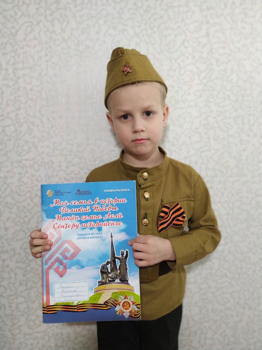 Святослав сделал проект "Моя семья в истории Великой Победы"