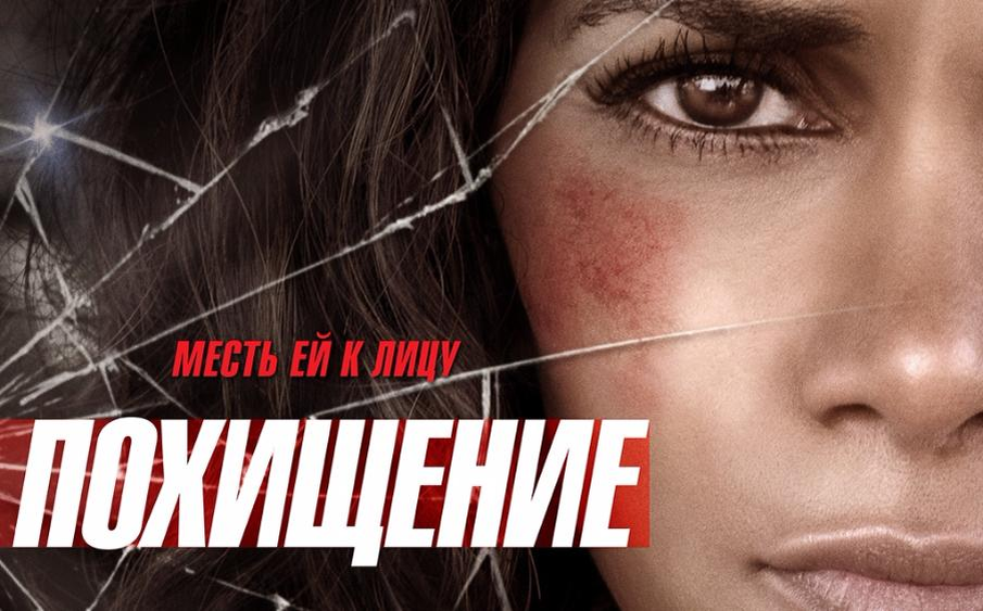 КиноПоиск                                  6,1 из 10
IMDb                                              5,9 из 10