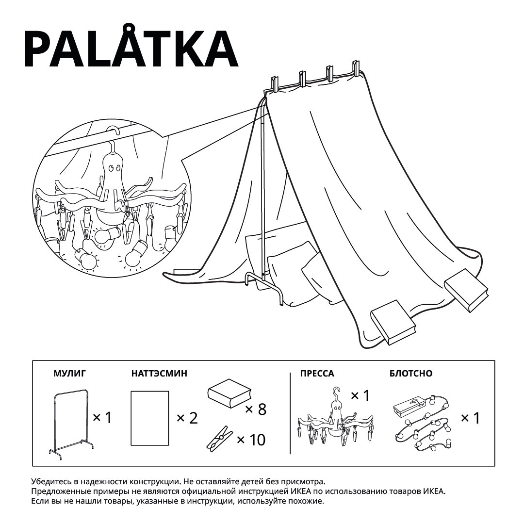 Домик из подушек и одеял схема