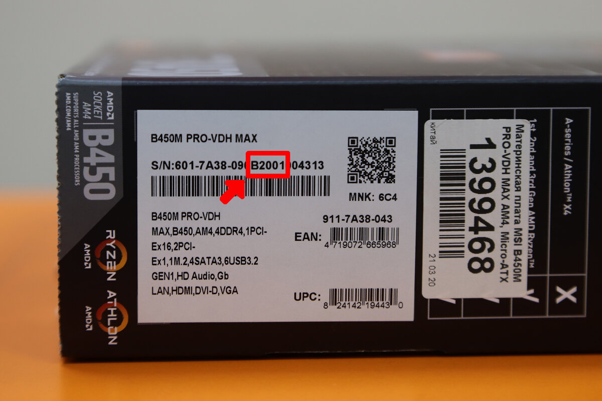 серийный номер материнской платы asrock. материнская плата серийный номер. как узнать серийный номер пк. серийный номер материнской платы msi. как узнать серийный номер платы.