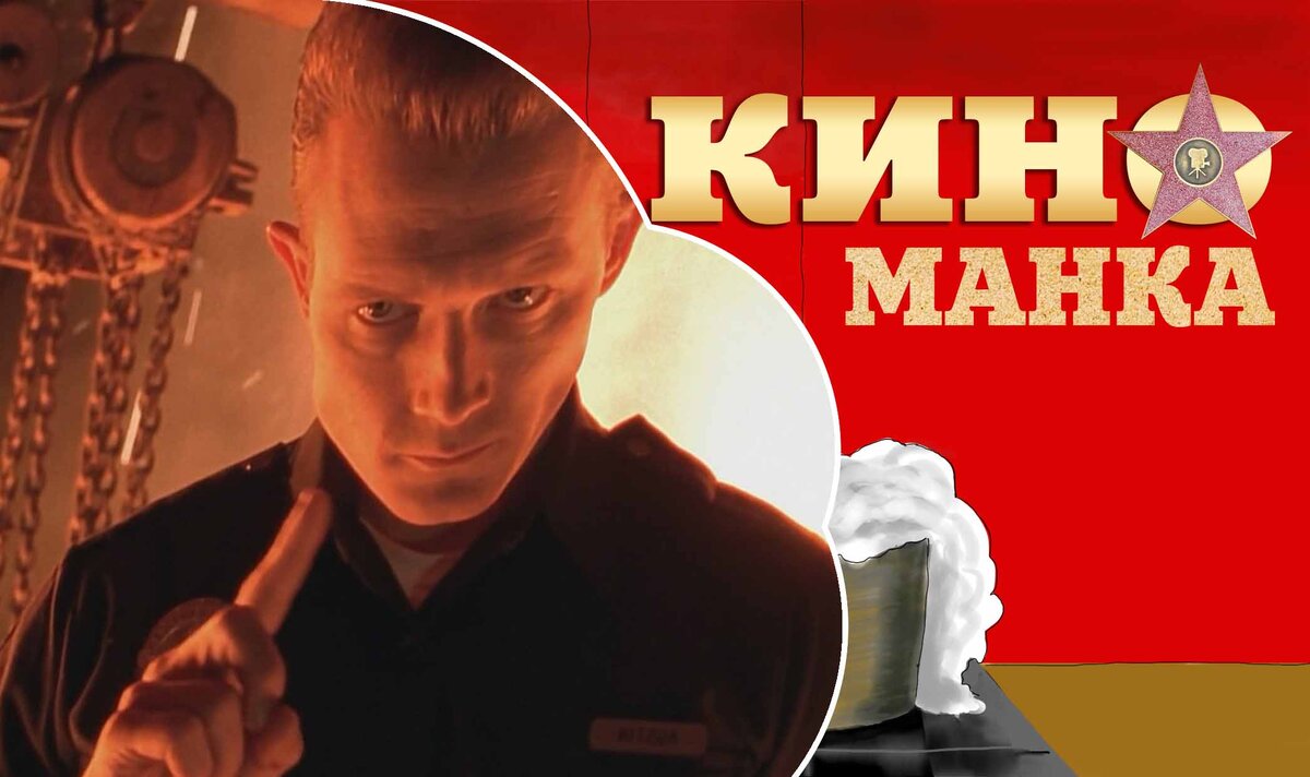 Кадр из фильма "Терминатор-2". Робот Т-1000.