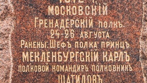 «Доблесть, воспетая в граните», Выпуск 4.