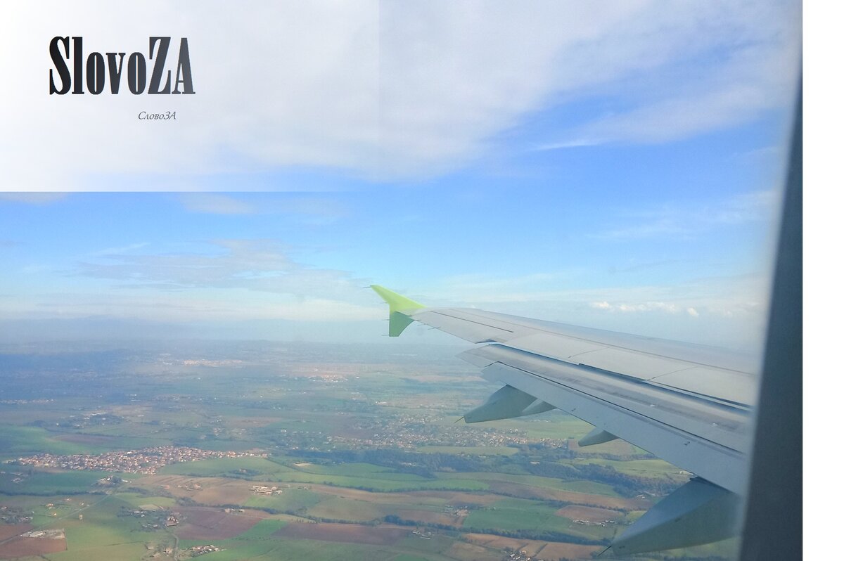 Небо над Италией