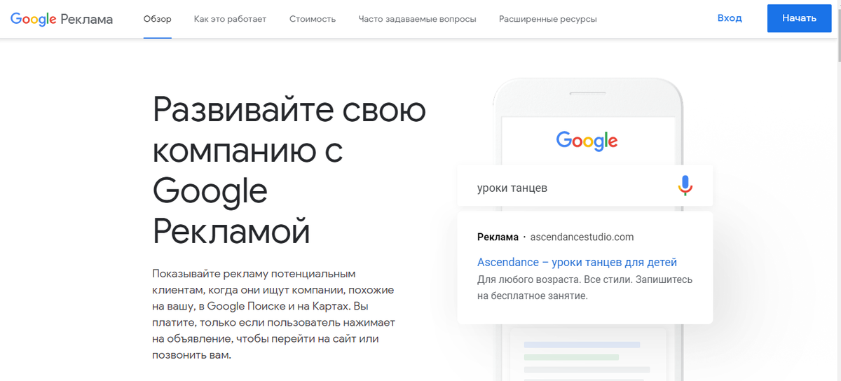 Аккаунт google рекламы. Гугл реклама как настроить компанию. Рекламные аккаунты Google бесплатные объявления.