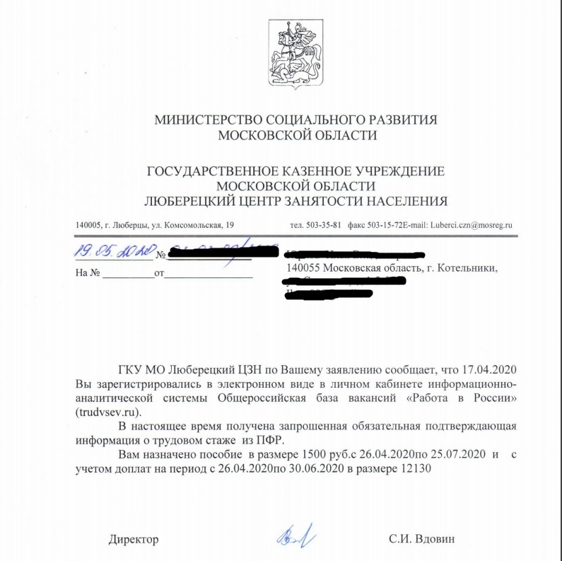 Ответ на жалобу.