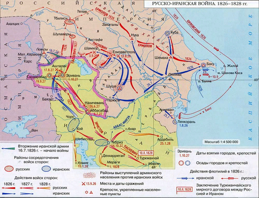 Русско иранская война 1826 1828 карта