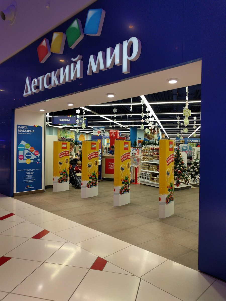 Магазин "Детский мир". Фото с сайта 2gis.ru