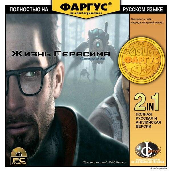 Перевод игр. Обложки игр Фаргус. Far Cry Фаргус. Пиратские диски Фаргус. Смешные обложки игр Фаргус.