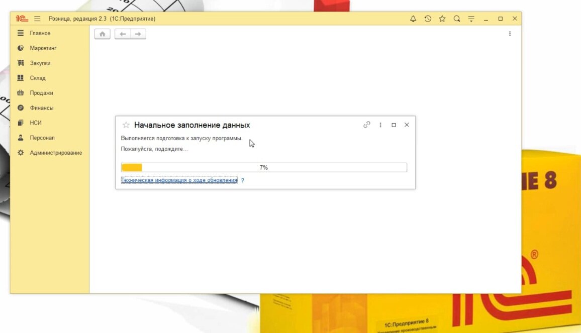 1с розница 2. программа 1с розница 2. 3. переход на новую программу 1с. 1c розница 2,1.