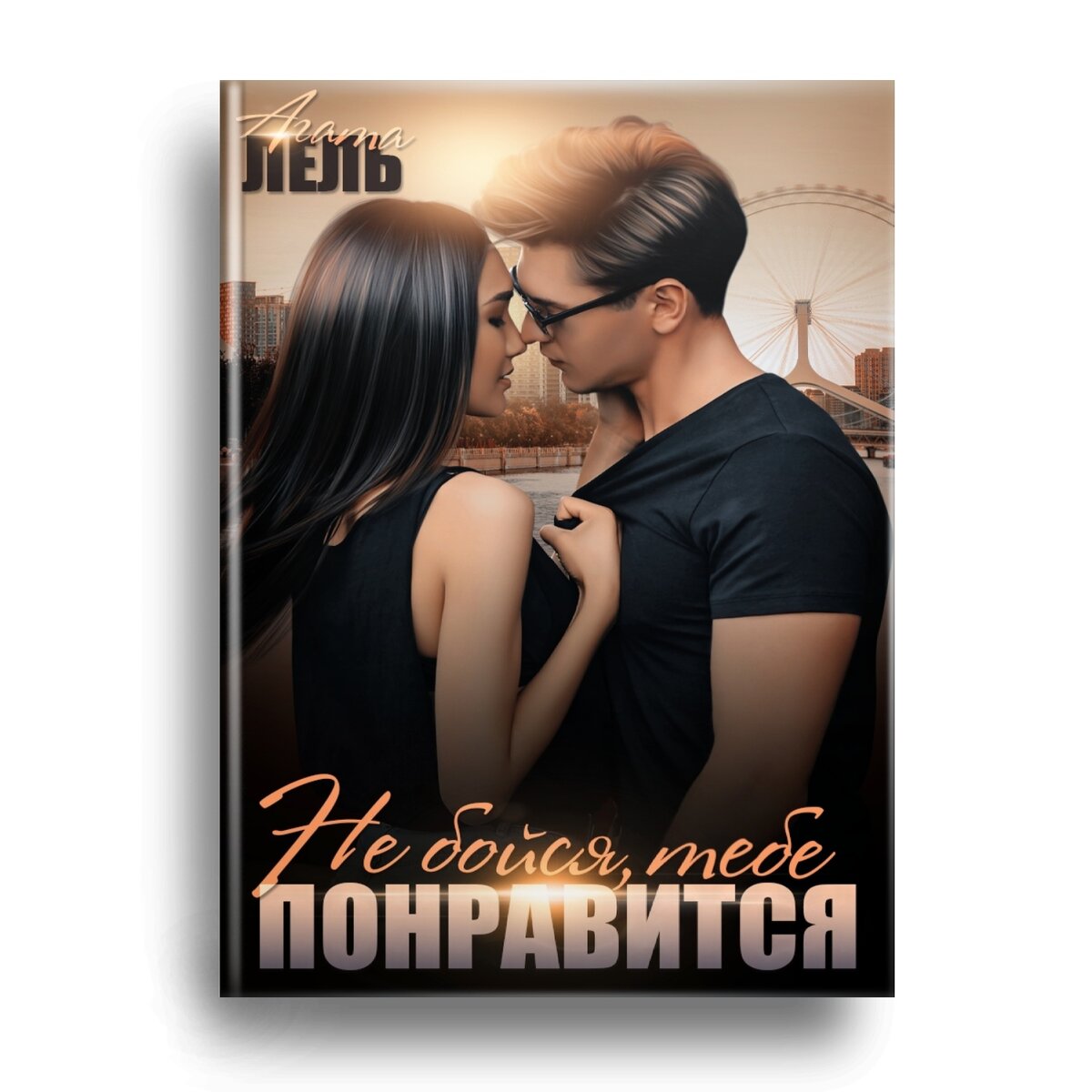 Источник https://vk.com/agata_lel