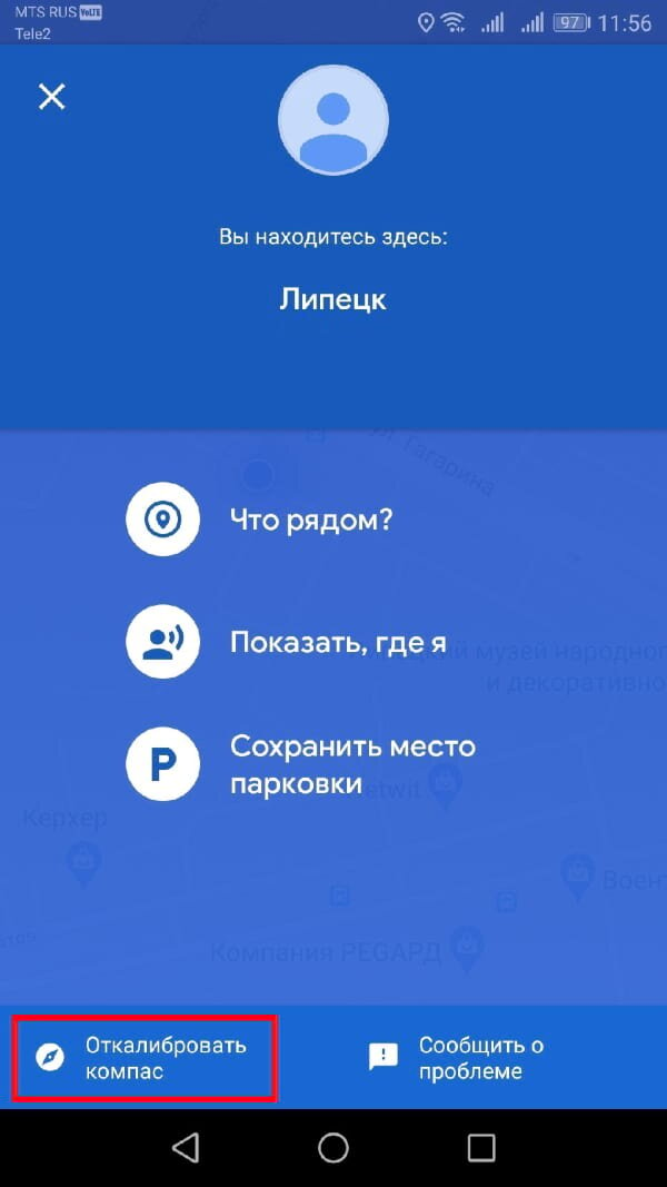 Калибровка с помощью Google Maps