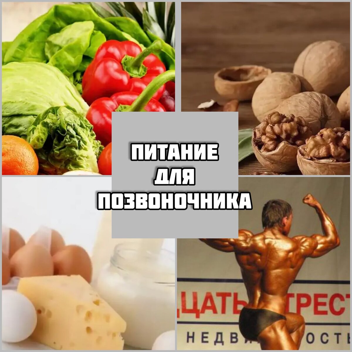 Да друзья от питания, так же зависит здоровье, как и организма в целом