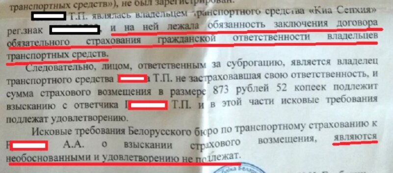 К каким последствиям приводит продажа авто по счет-справке?