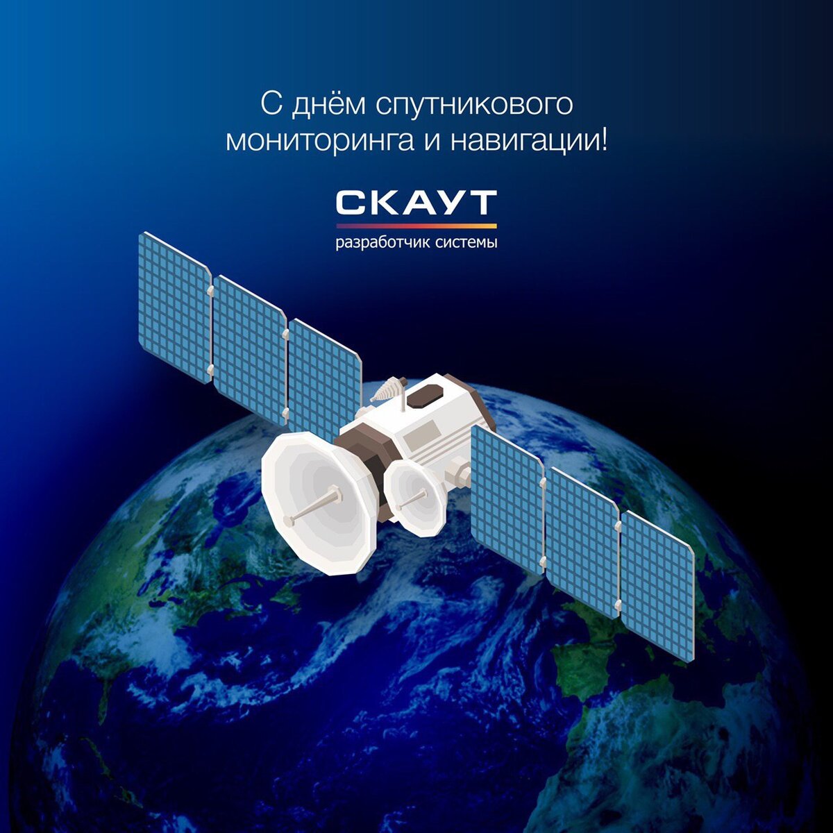 С Праздником!