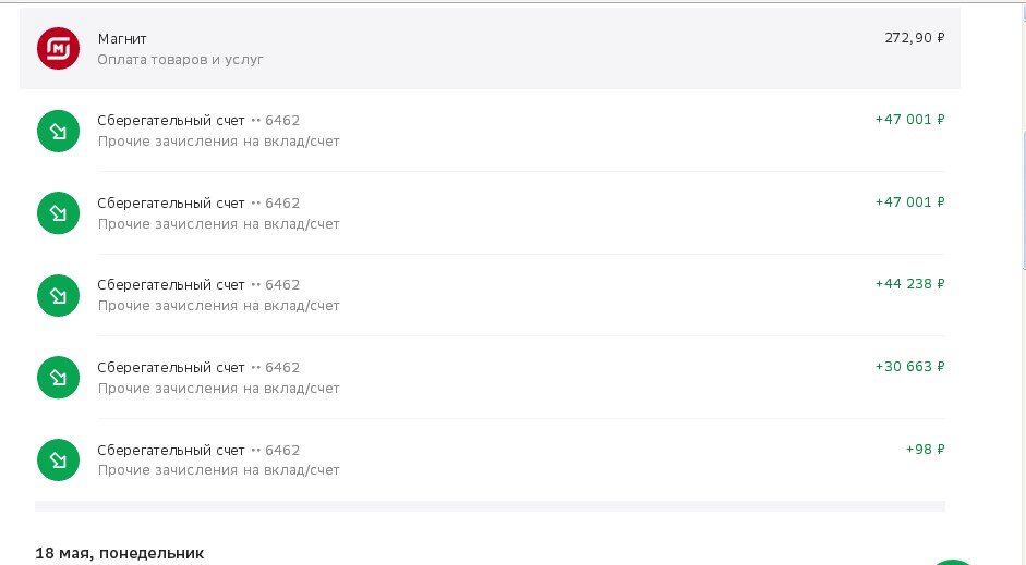 Платежи пришли пятью траншами, а не все 169001 рубль сразу (платеж по магниту почему-то не вырезался))